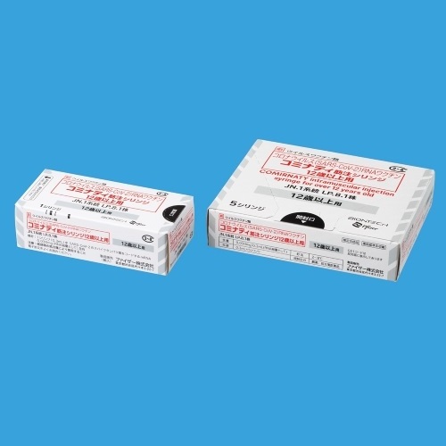 コミナティ筋注シリンジ12歳以上用 | 【公式】ファイザー製品情報サイト