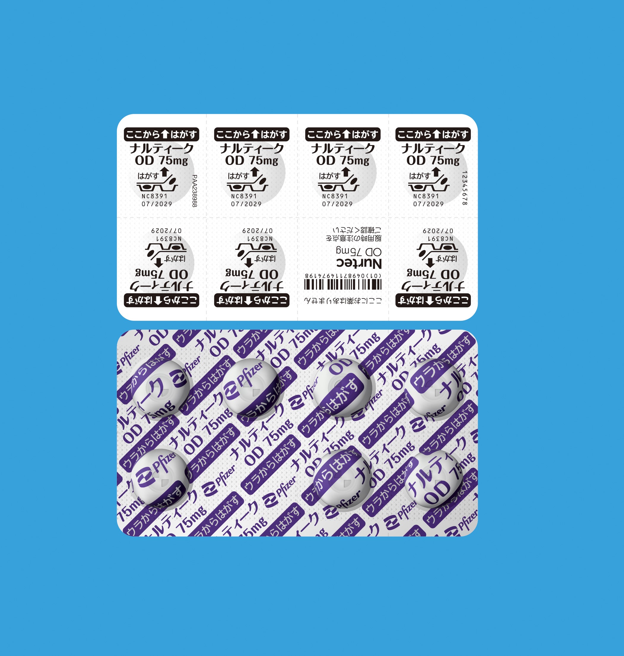 ナルティーク®財形写真